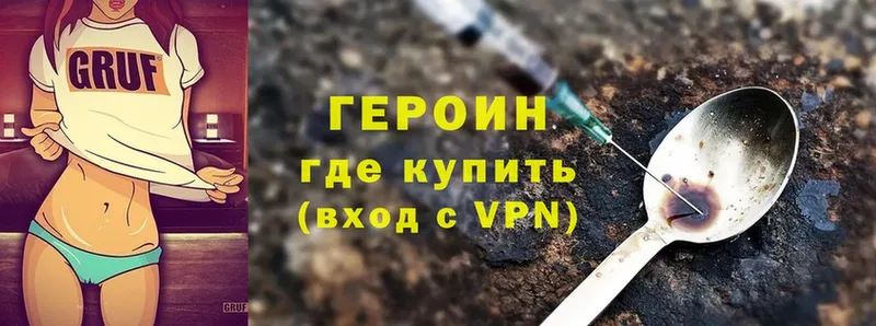 Героин Heroin  OMG зеркало  Фролово 